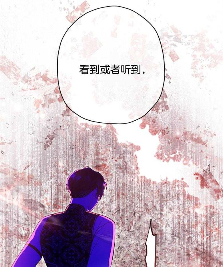 被男主领养了 第66话 恐怖的力量 第10页