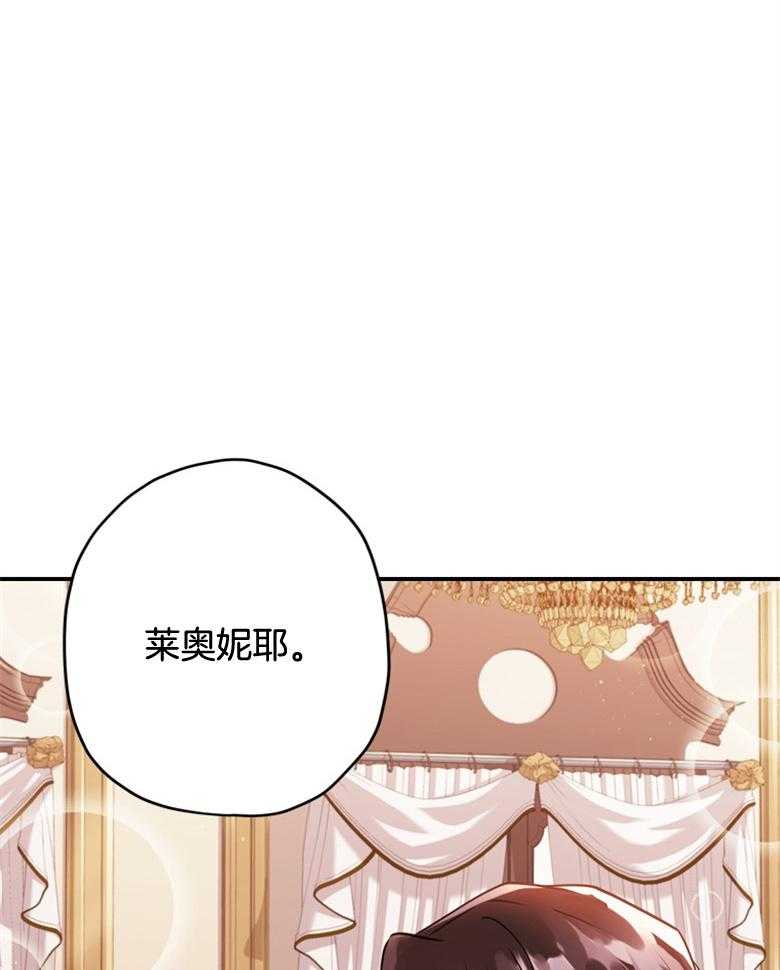 被男主领养了 第67话 爸爸和女儿 第1页
