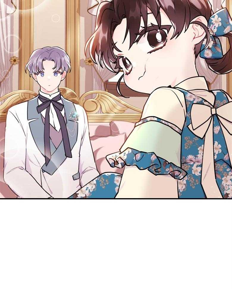 被男主领养了 第67话 爸爸和女儿 第2页