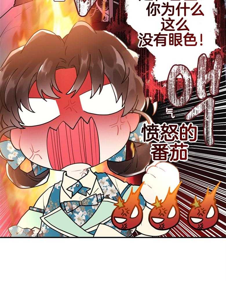 被男主领养了 第67话 爸爸和女儿 第11页