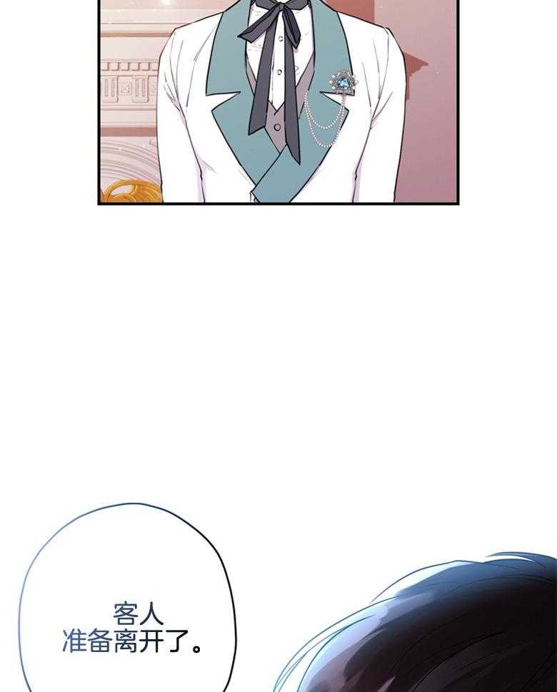 被男主领养了 第67话 爸爸和女儿 第16页
