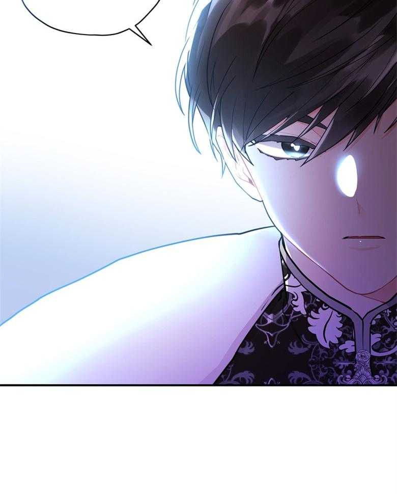 被男主领养了 第67话 爸爸和女儿 第17页