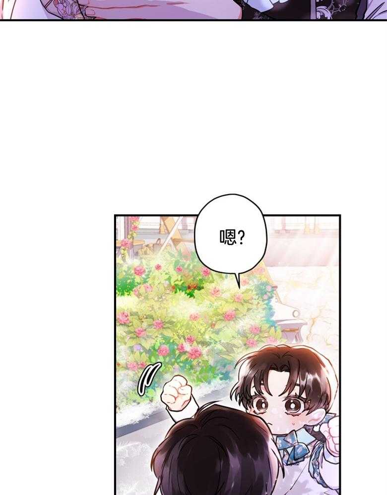 被男主领养了 第67话 爸爸和女儿 第37页