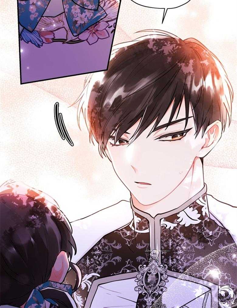 被男主领养了 第67话 爸爸和女儿 第39页