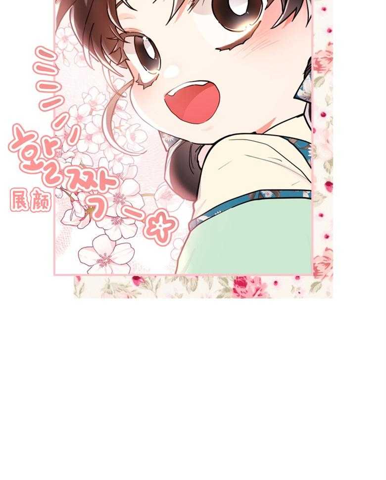 被男主领养了 第67话 爸爸和女儿 第5页