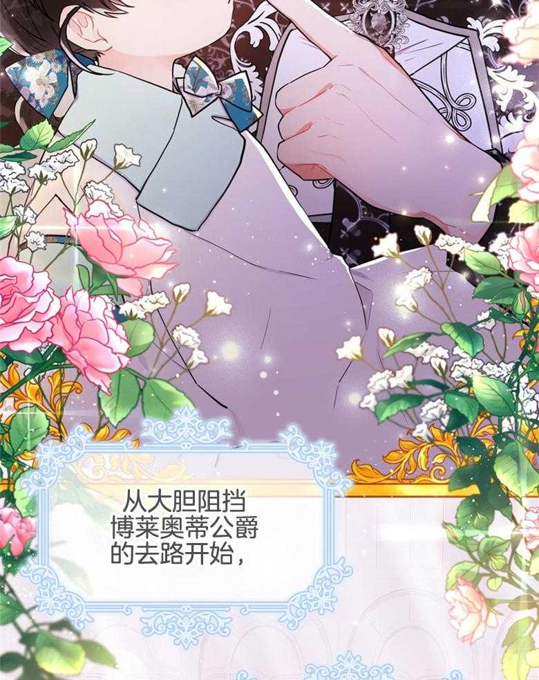 被男主领养了 第67话 爸爸和女儿 第47页