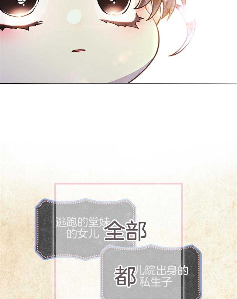 被男主领养了 第67话 爸爸和女儿 第50页