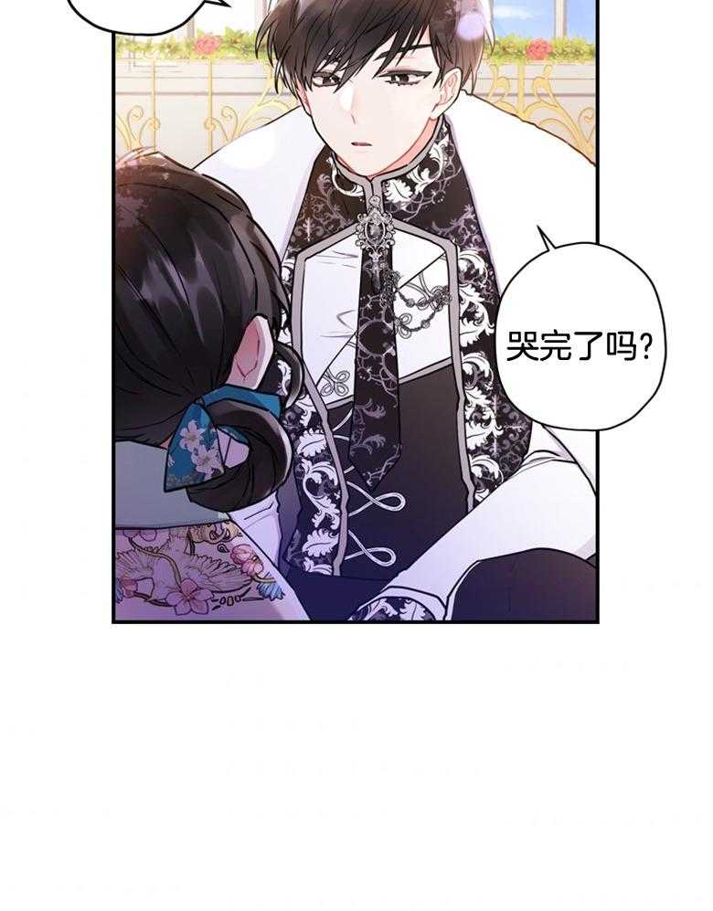 被男主领养了 第68话 奔向爸爸 第22页