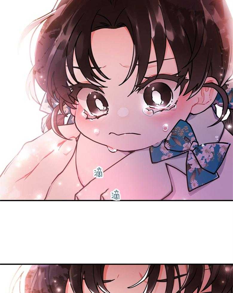 被男主领养了 第68话 奔向爸爸 第4页