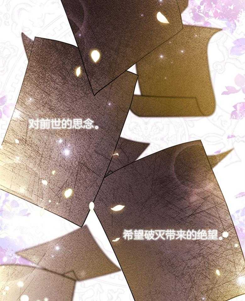 被男主领养了 第68话 奔向爸爸 第33页