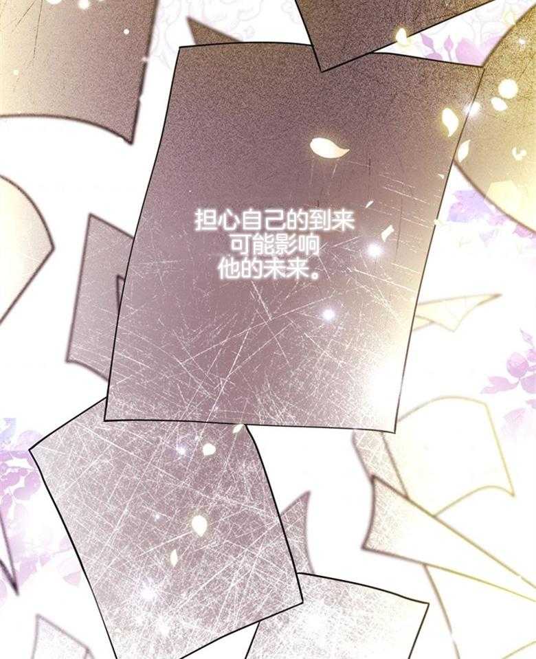 被男主领养了 第68话 奔向爸爸 第34页