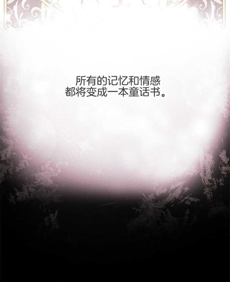 被男主领养了 第68话 奔向爸爸 第36页