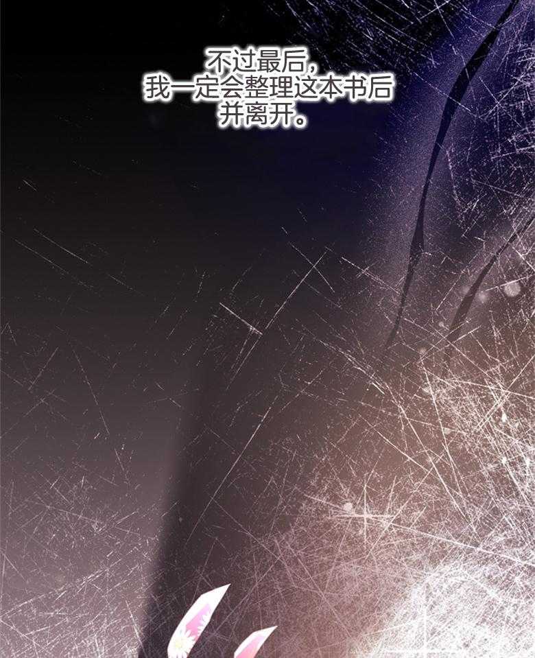 被男主领养了 第68话 奔向爸爸 第40页