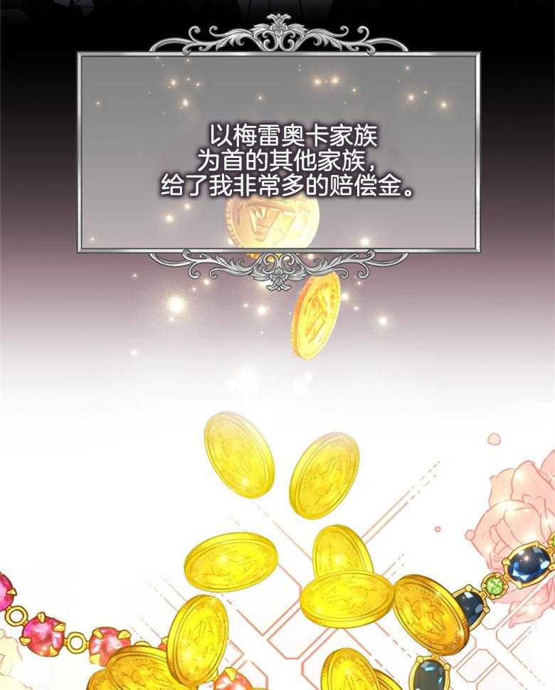 被男主领养了 第69话 终于出门啦 第14页