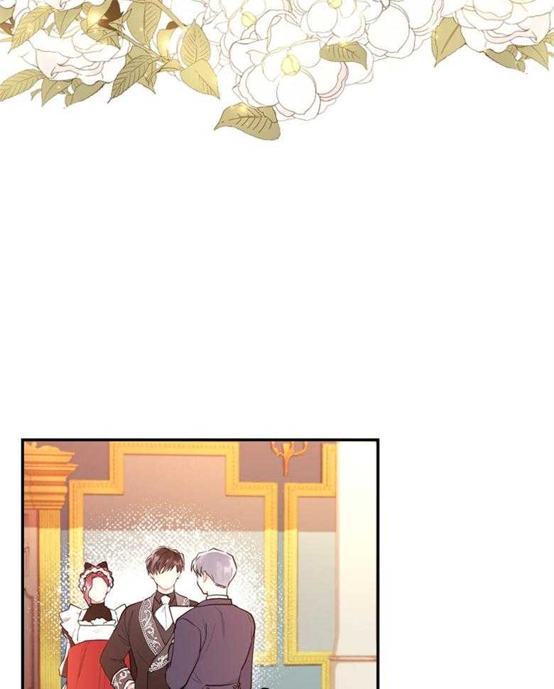 被男主领养了 第69话 终于出门啦 第17页