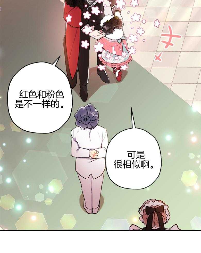 被男主领养了 第69话 终于出门啦 第26页