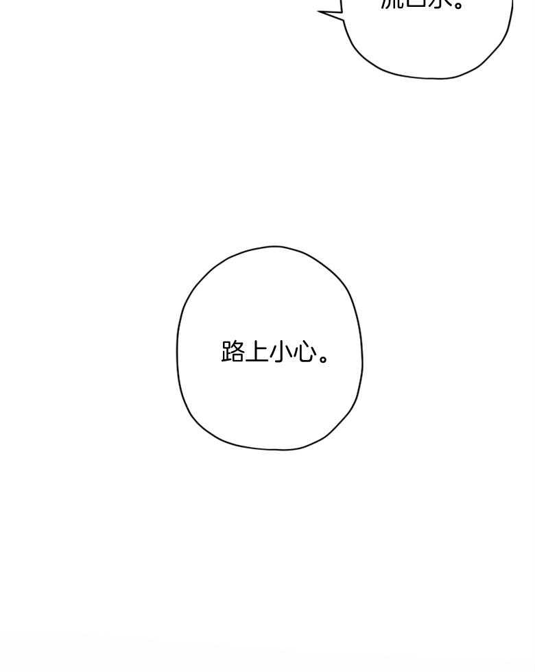 被男主领养了 第69话 终于出门啦 第34页