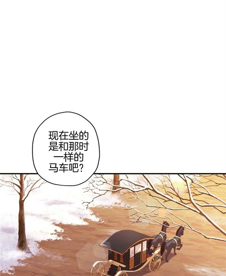 被男主领养了 第70话 热闹的城市 第1页