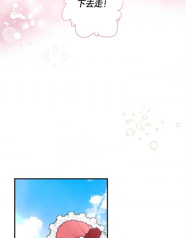 被男主领养了 第70话 热闹的城市 第16页