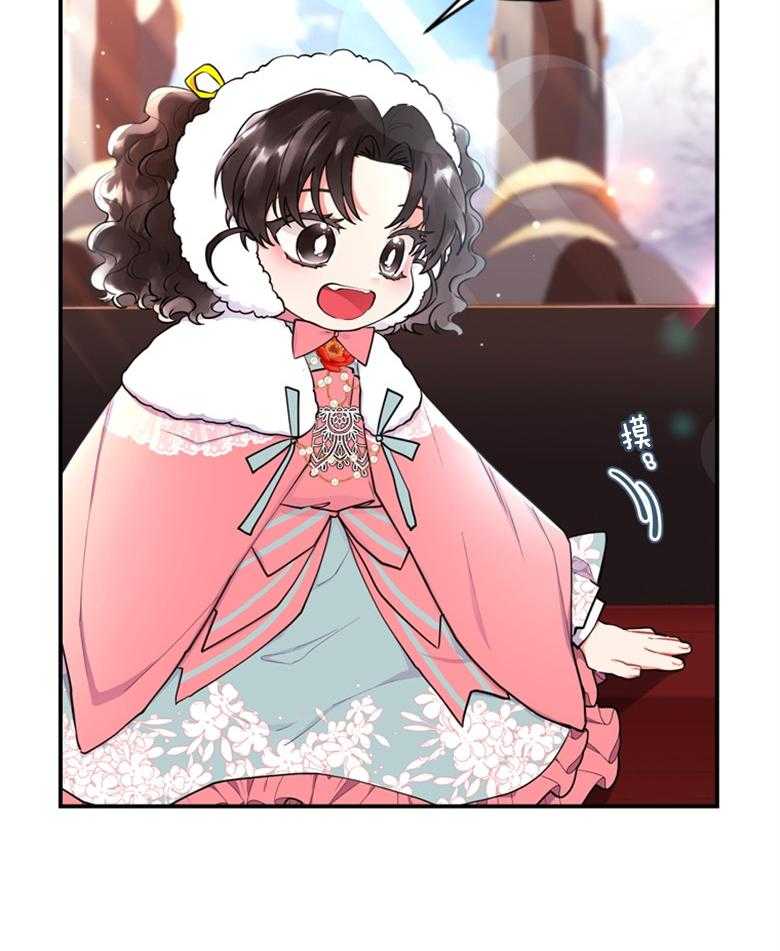 被男主领养了 第70话 热闹的城市 第3页