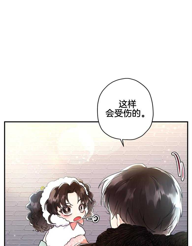 被男主领养了 第70话 热闹的城市 第21页