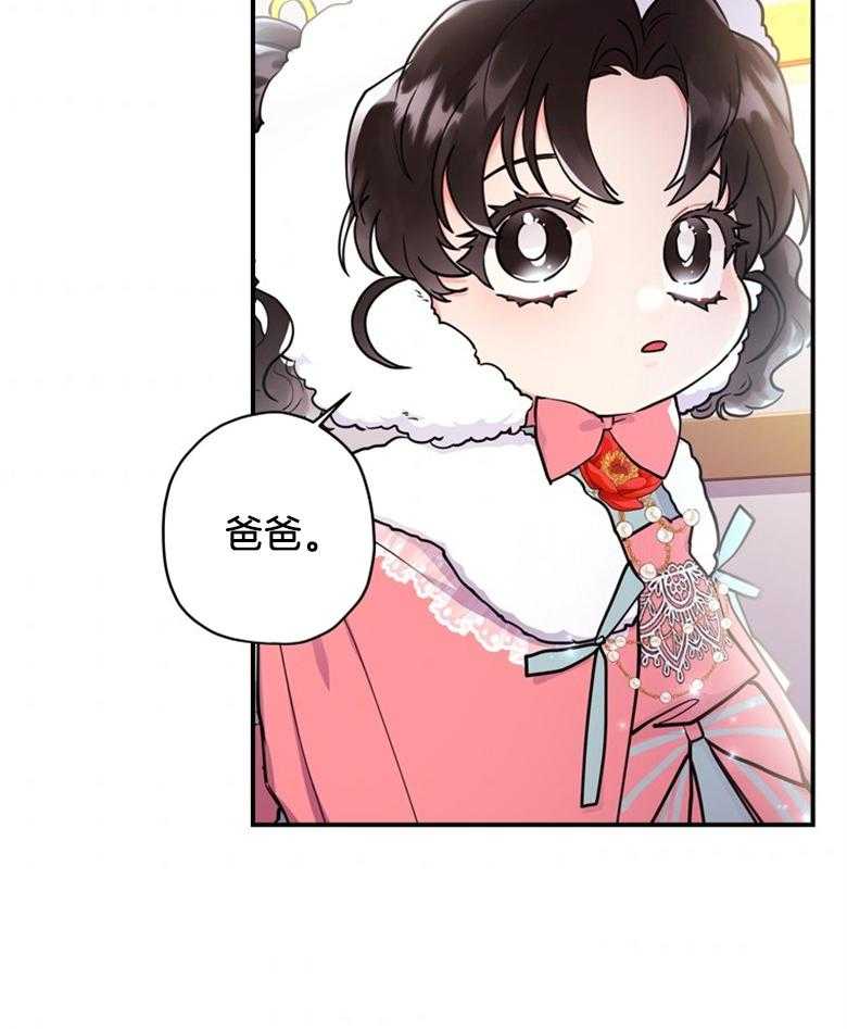 被男主领养了 第70话 热闹的城市 第28页