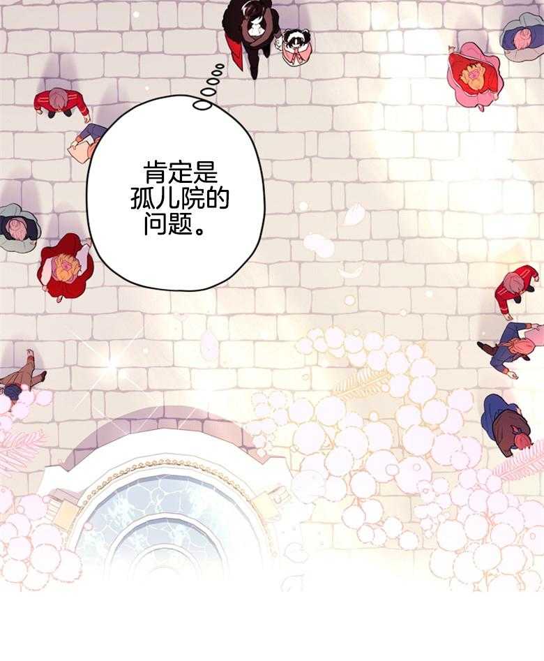 被男主领养了 第70话 热闹的城市 第33页