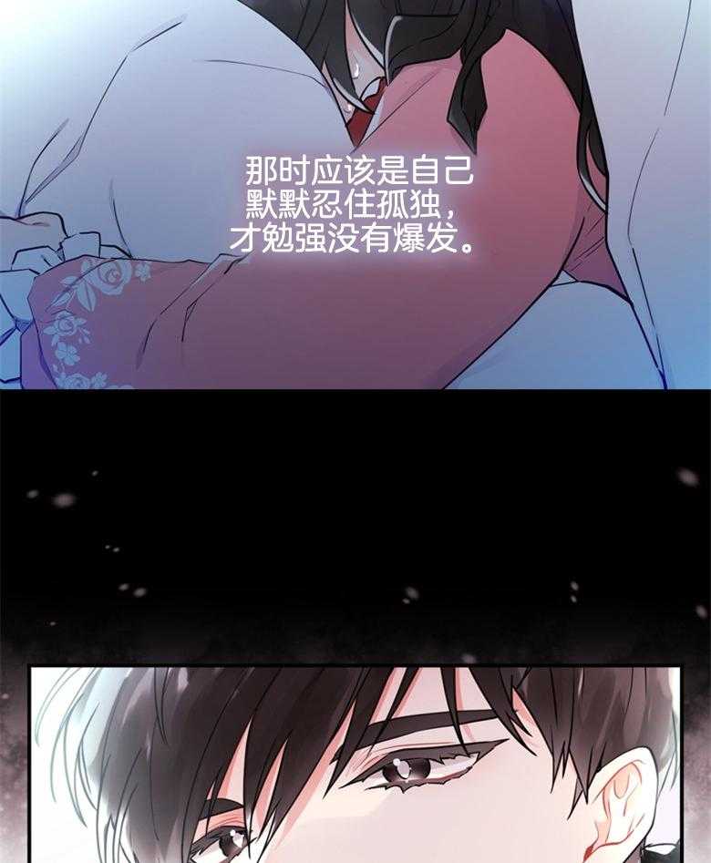被男主领养了 第70话 热闹的城市 第36页
