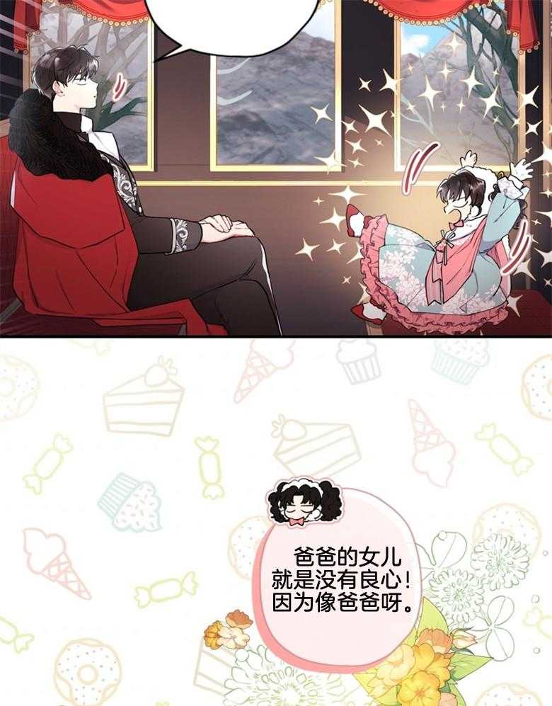 被男主领养了 第70话 热闹的城市 第5页