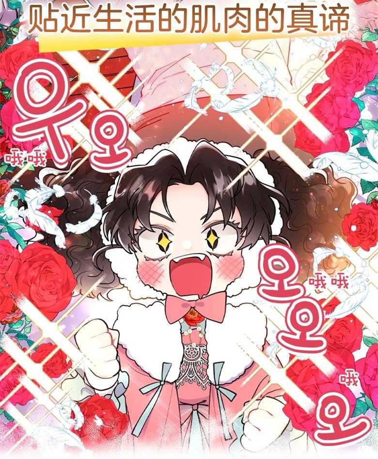 被男主领养了 第70话 热闹的城市 第41页
