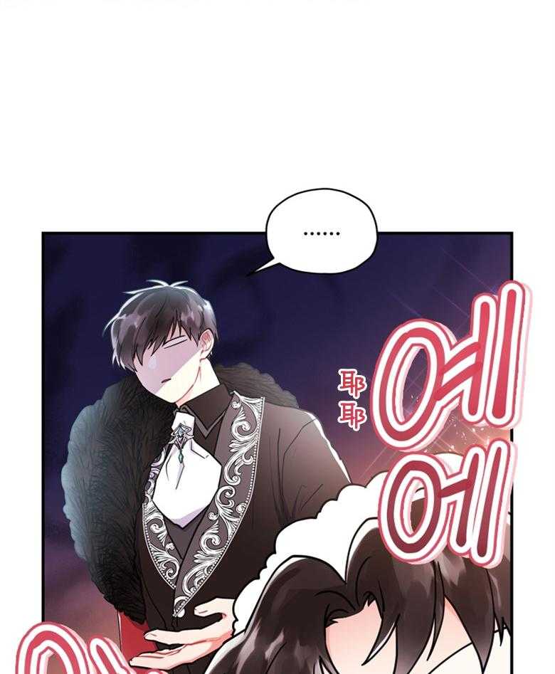 被男主领养了 第70话 热闹的城市 第42页