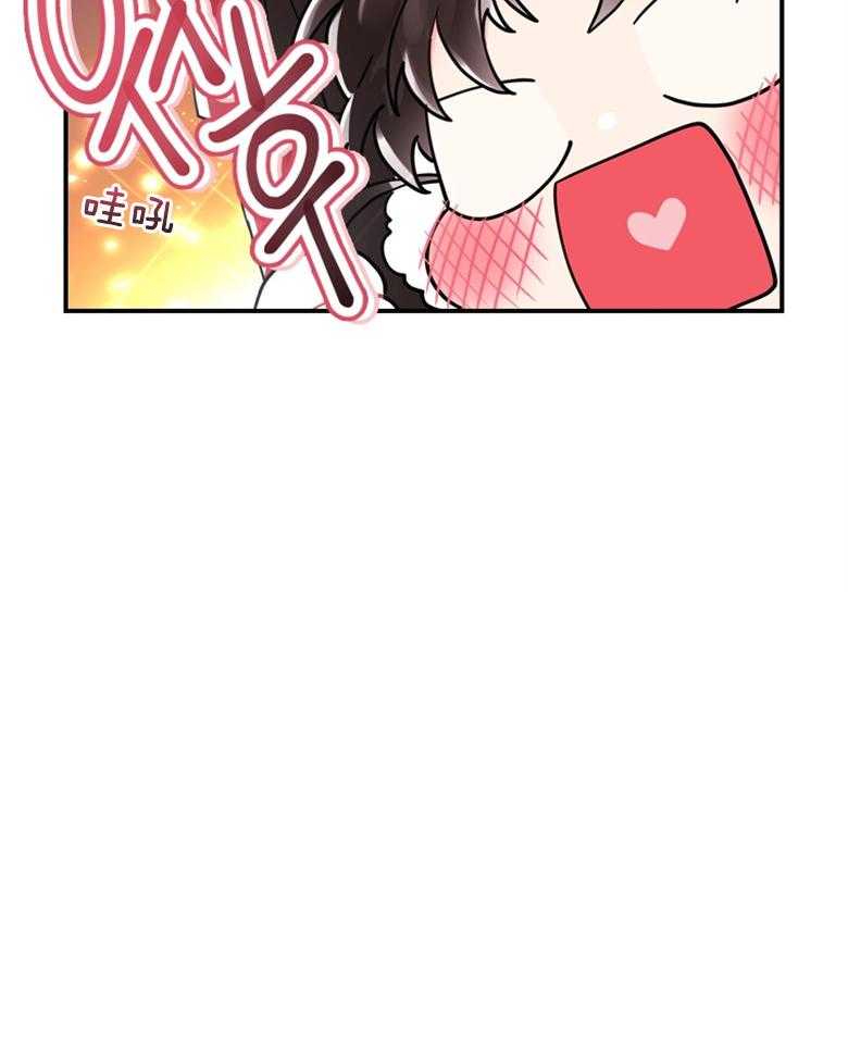被男主领养了 第70话 热闹的城市 第43页