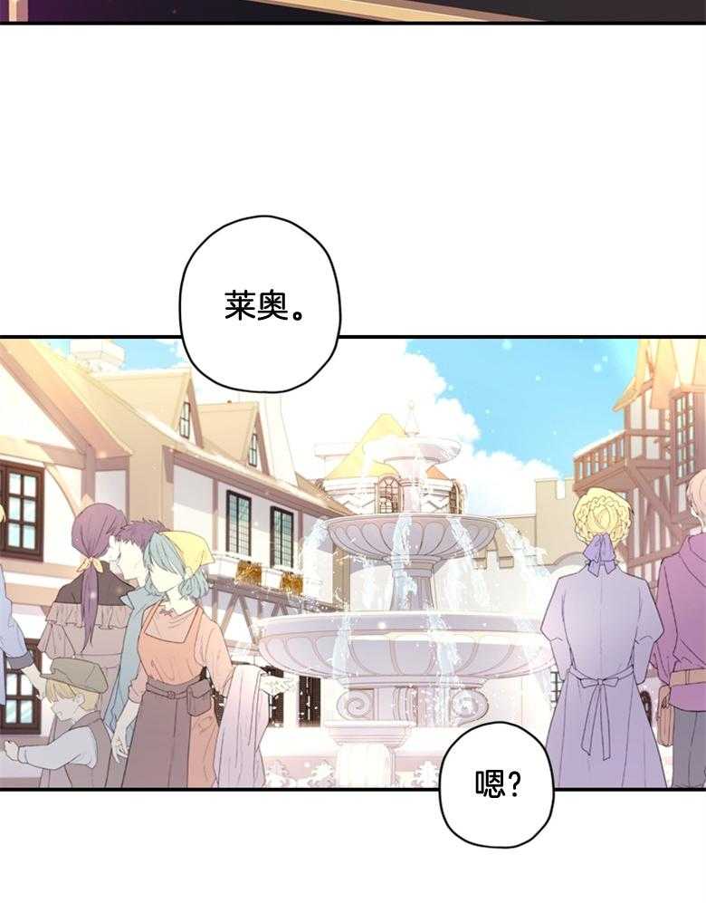 被男主领养了 第70话 热闹的城市 第10页