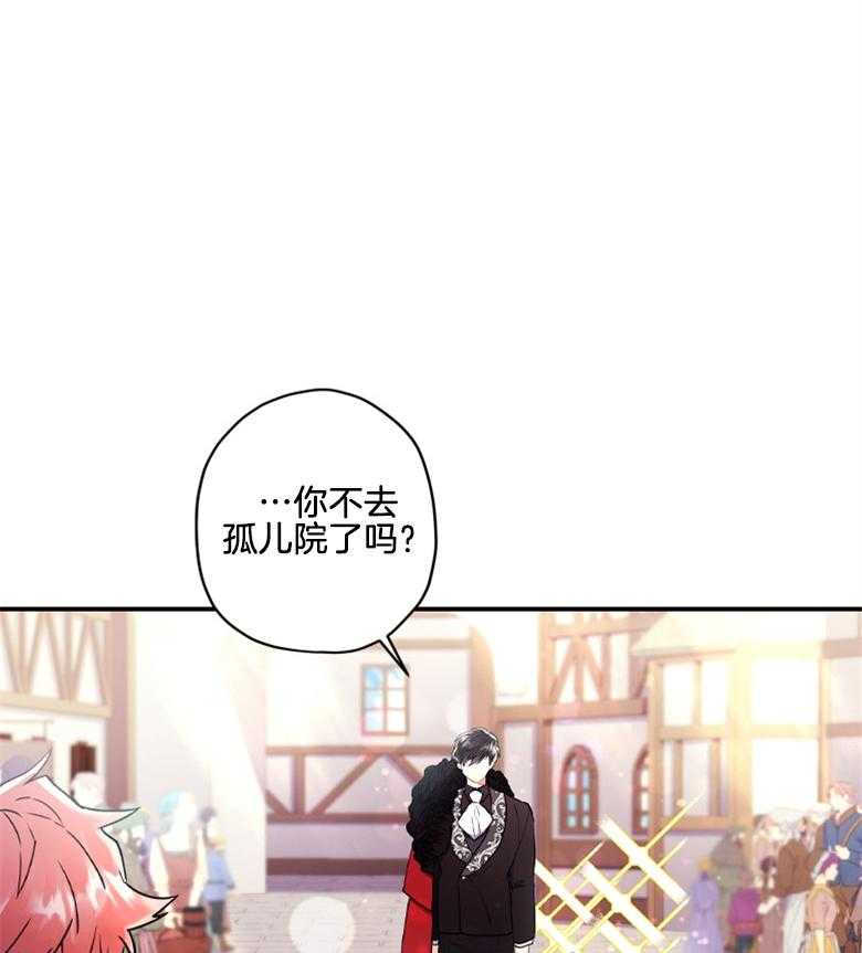 被男主领养了 第71话 两个7岁小朋友 第1页
