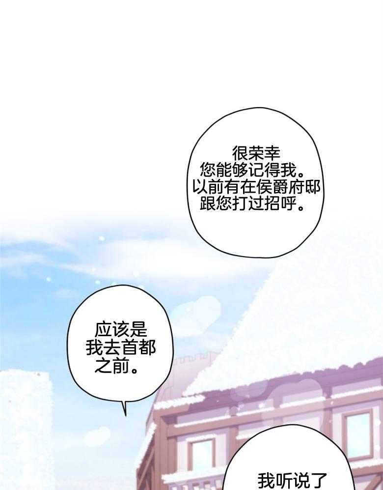被男主领养了 第71话 两个7岁小朋友 第8页