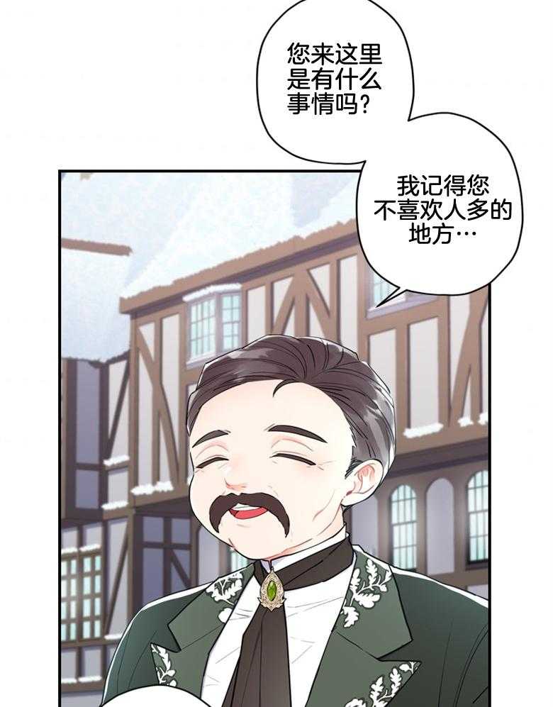 被男主领养了 第71话 两个7岁小朋友 第10页