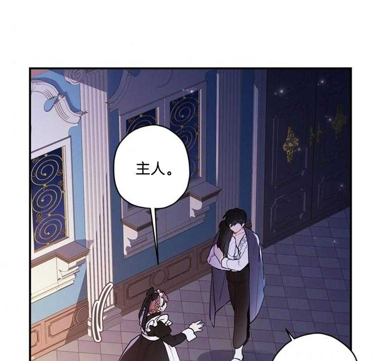 被男主领养了 第72话 女儿的絮絮叨叨 第40页
