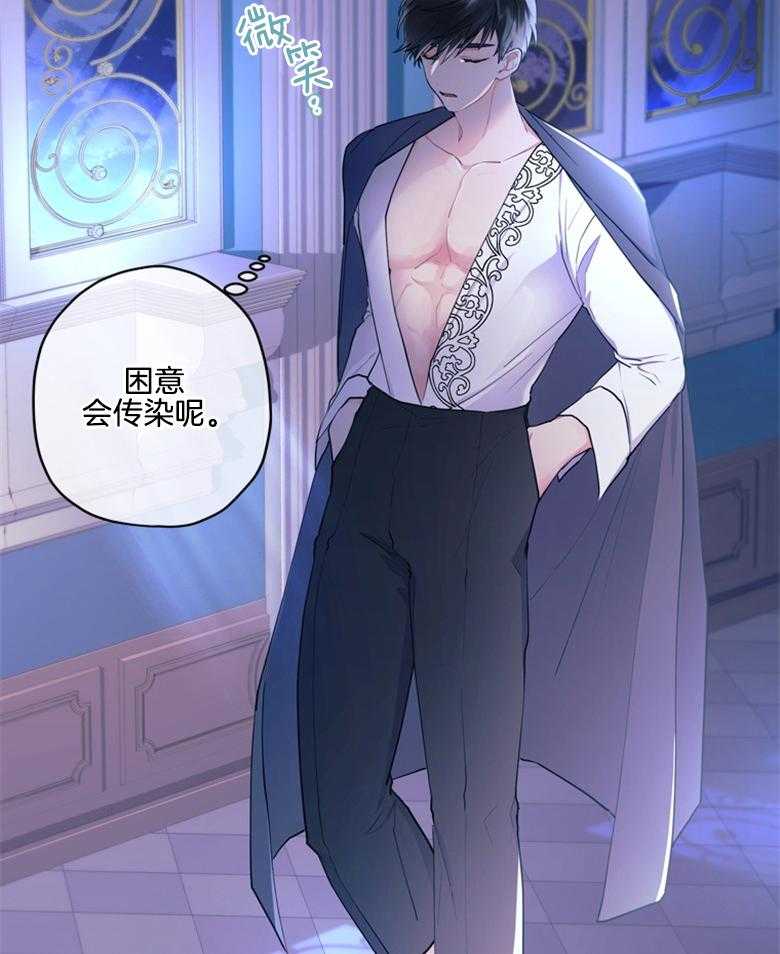 被男主领养了 第73话 万事钱搞定 第18页