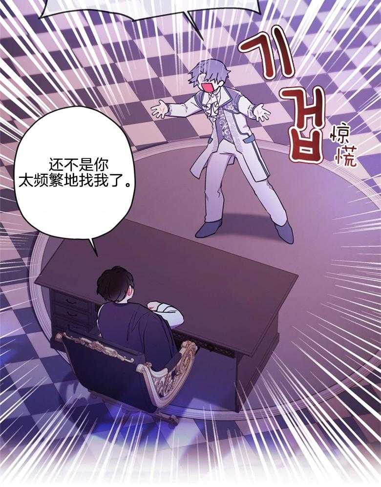 被男主领养了 第73话 万事钱搞定 第33页
