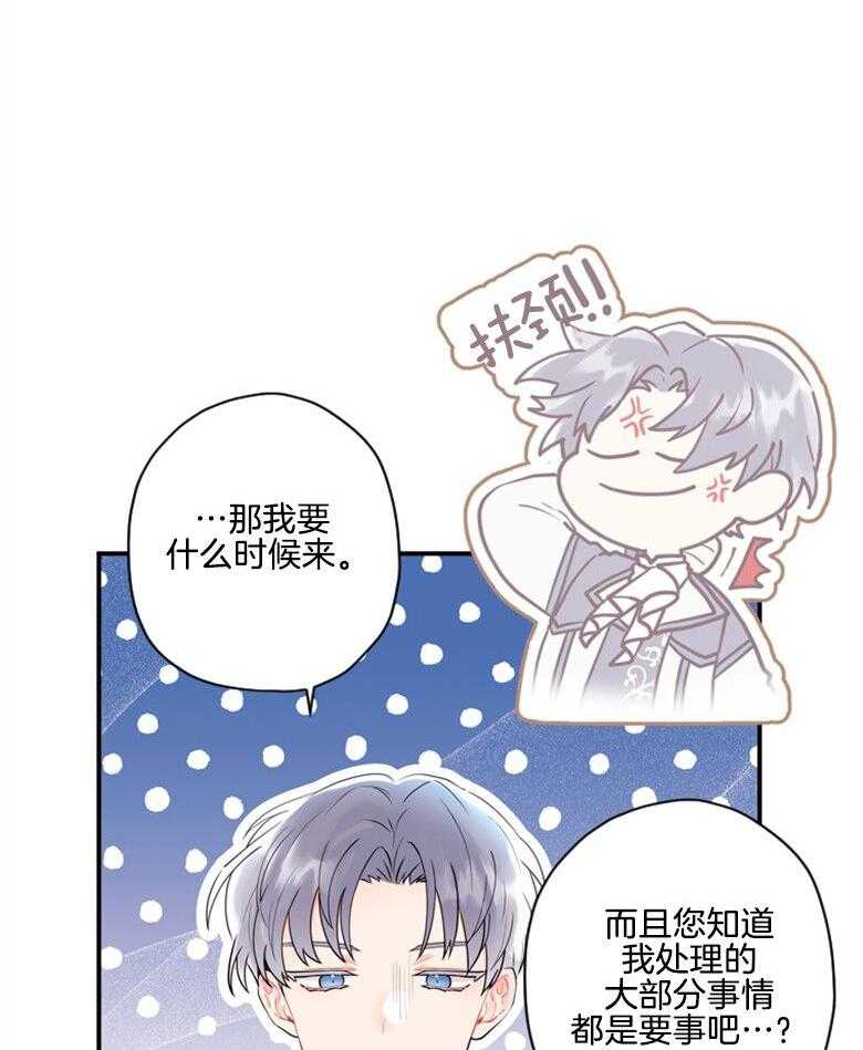 被男主领养了 第73话 万事钱搞定 第42页