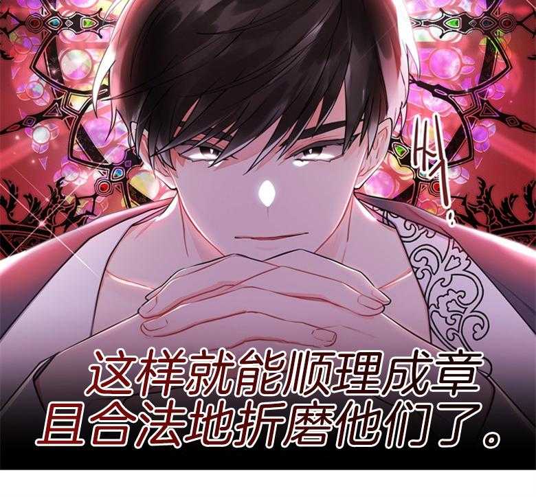 被男主领养了 第75话 邀请函 第2页