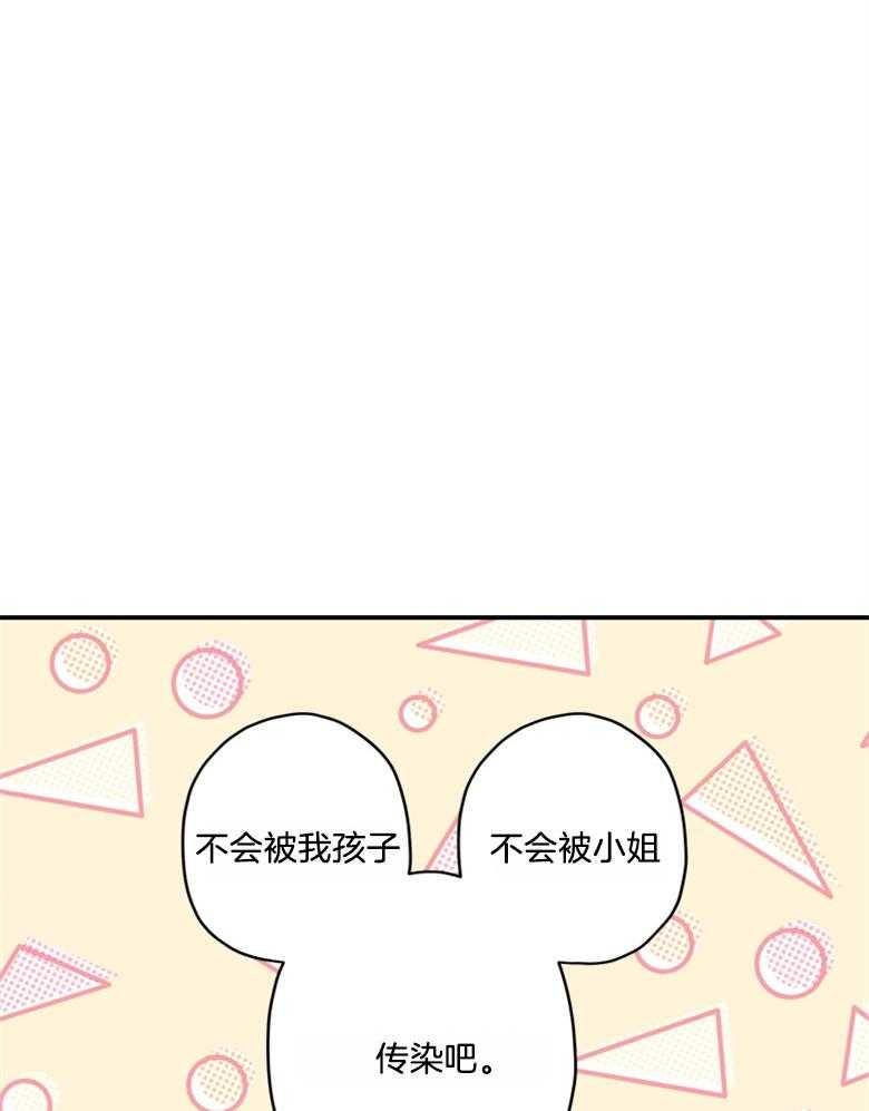 被男主领养了 第75话 邀请函 第13页