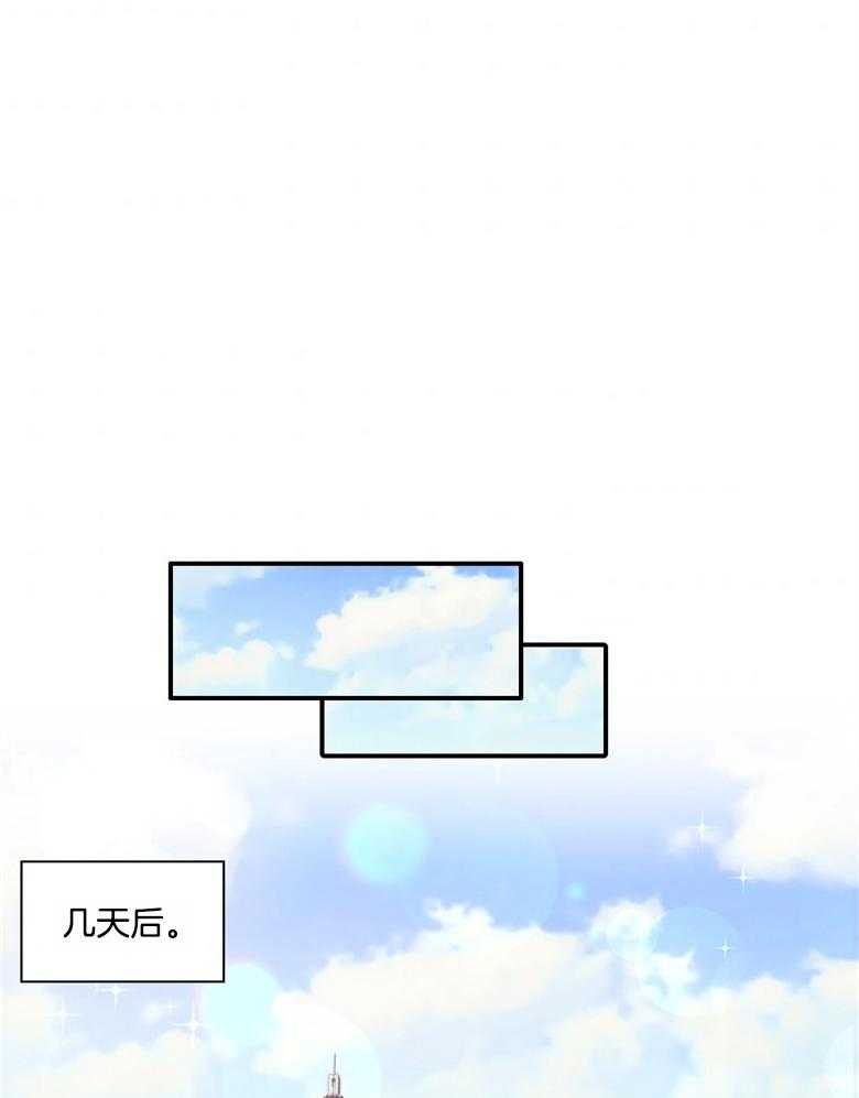 被男主领养了 第75话 邀请函 第15页