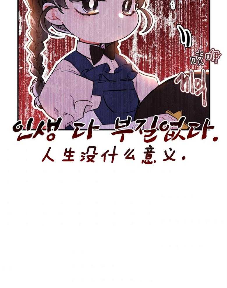 被男主领养了 第75话 邀请函 第36页