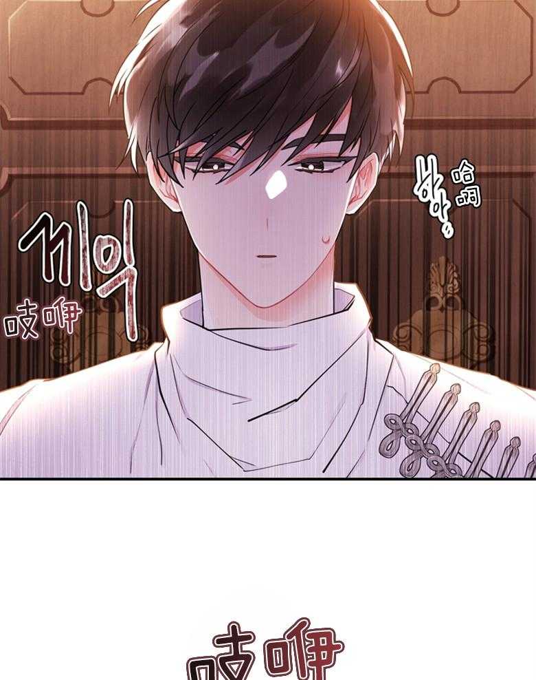 被男主领养了 第75话 邀请函 第39页