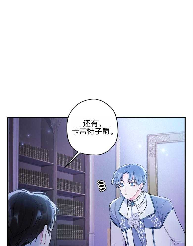 被男主领养了 第75话 邀请函 第6页