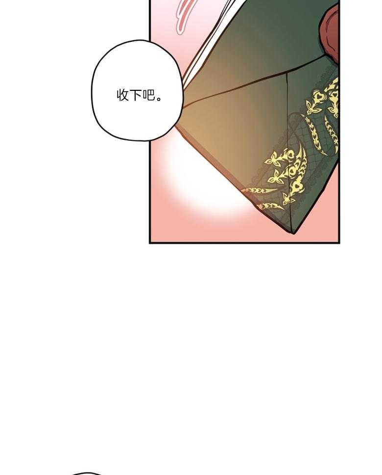 被男主领养了 第76话 那不是朋友 第16页