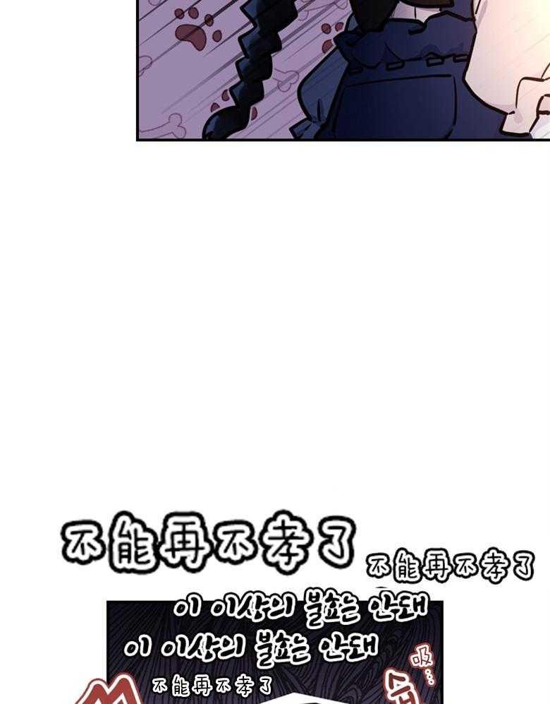 被男主领养了 第76话 那不是朋友 第29页