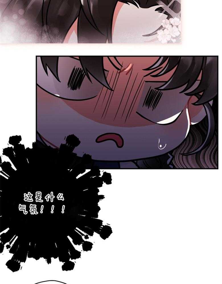 被男主领养了 第76话 那不是朋友 第34页