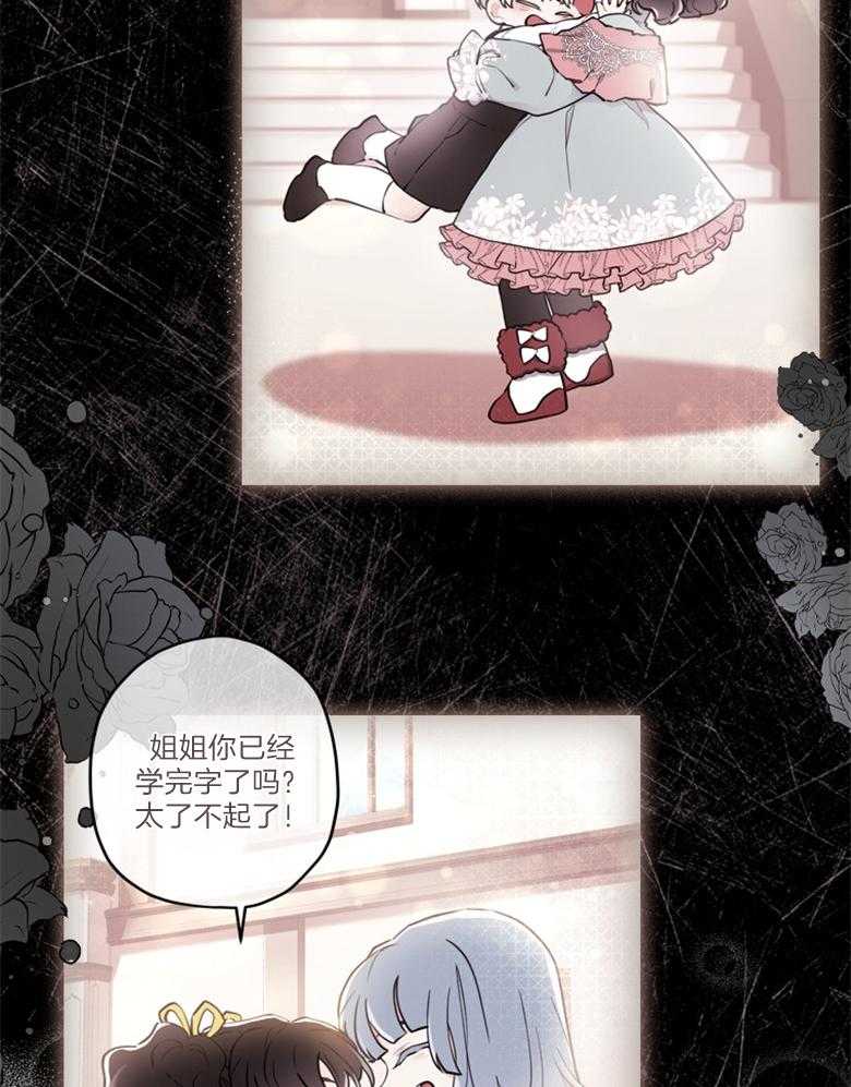 被男主领养了 第76话 那不是朋友 第38页